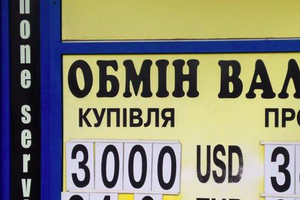 Кто стоит за падением гривны?