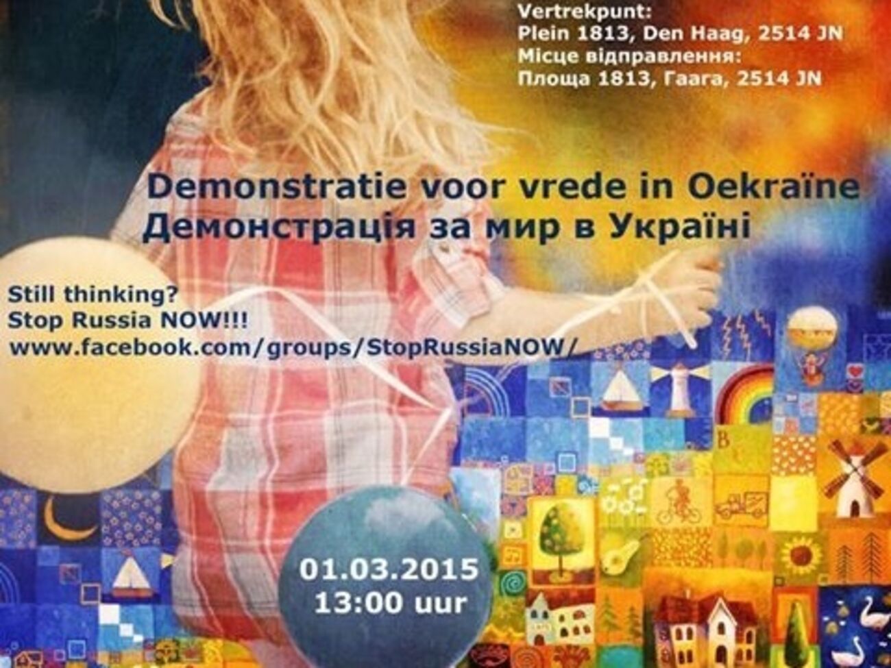 Акция состоится 1 марта