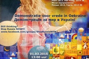 Акция состоится 1 марта