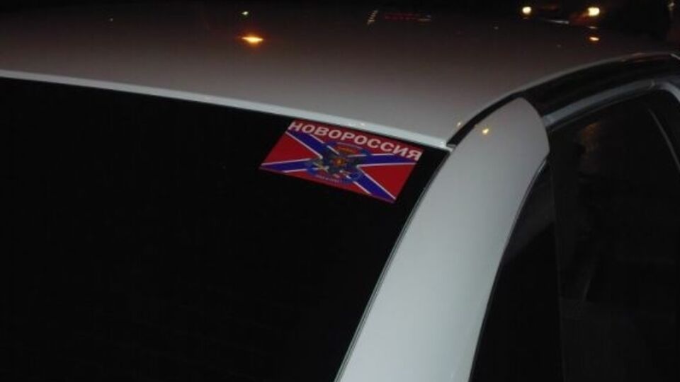 Тымчук: Отмечаются факты принуждения владельцев транспортных средств к снятию с номерных знаков наклеек "Новороссия" при пересечении границы