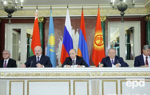 Саммит ЕвроАзЭС в Москве