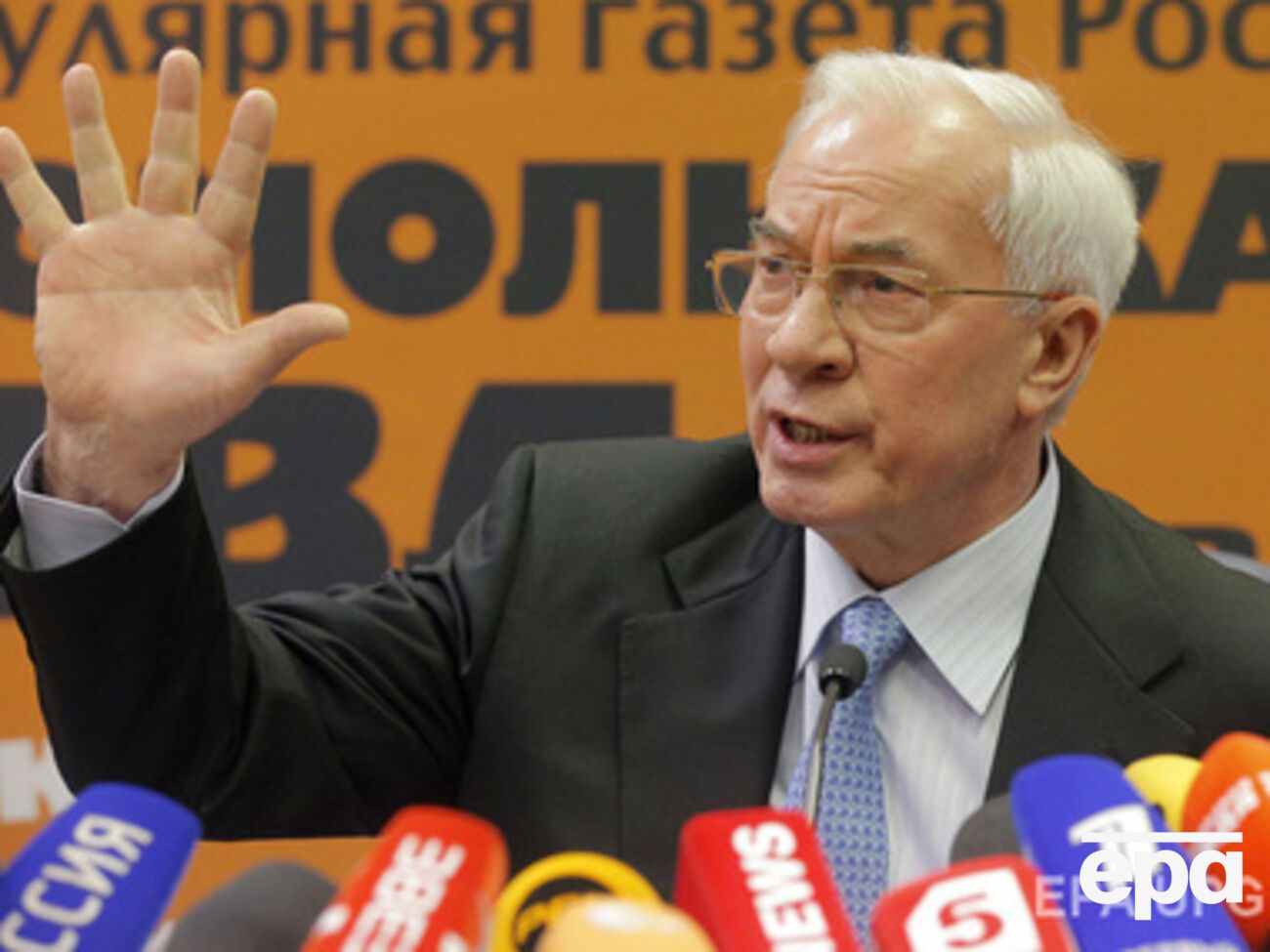 Николай Азаров презентовал в Москве свою книгу