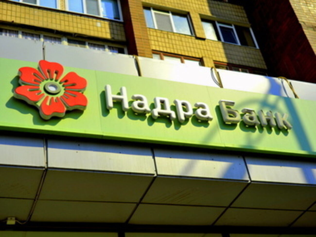 Банк "Надра" входит в состав Group DF, которая принадлежит Дмитрию Фирташу