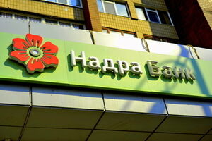 Банк "Надра" входит в состав Group DF, которая принадлежит Дмитрию Фирташу