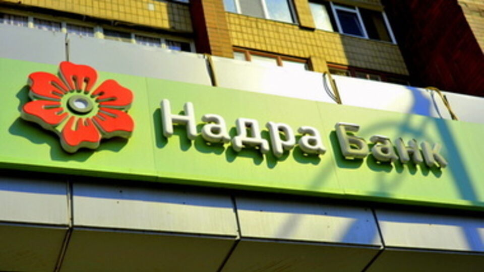 Банк "Надра" входит в состав Group DF, которая принадлежит Дмитрию Фирташу