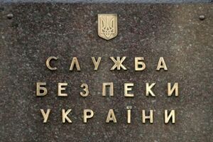 СБУ открыла дело против сотрудников ГУБОП