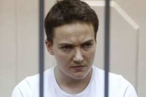 Госдепартамент США требует освободить Савченко