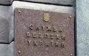 СБУ: В тайнике находилась агитационная продукция антиукраинского содержания, последний тираж газеты "Новороссия", флаги России и фейковой "Киевской народной республики"