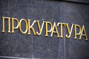 ГПУ не уточняет название предприятия, которому судья разрешил передать нефть