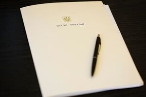 Данный документ был принят Верховной Радой 15 января
