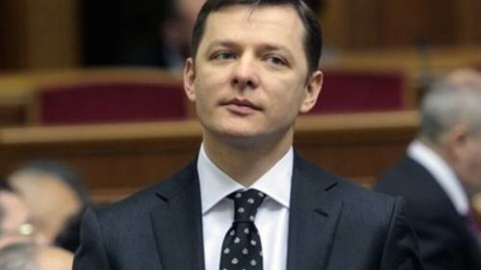 Рада сегодня не будет обсуждать отставку Яремы, сообщил Ляшко