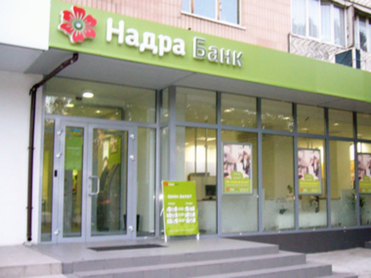 НБУ ввел временное руководство в еще один банк