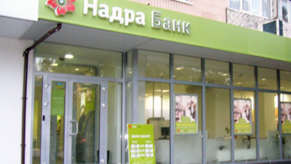 НБУ ввел временное руководство в еще один банк