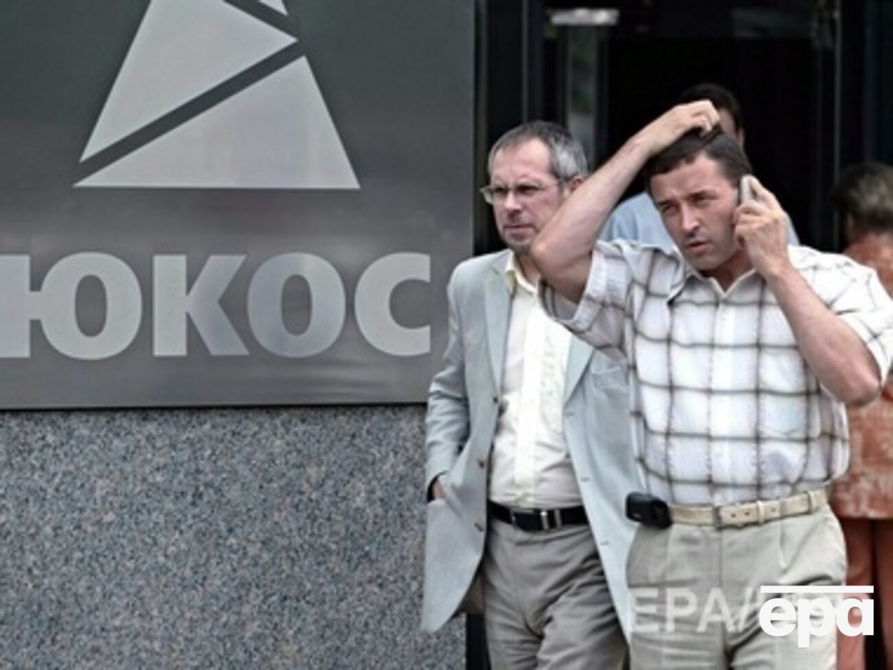 Россия пытается оспорить решение международного арбитража по делу ЮКОСа