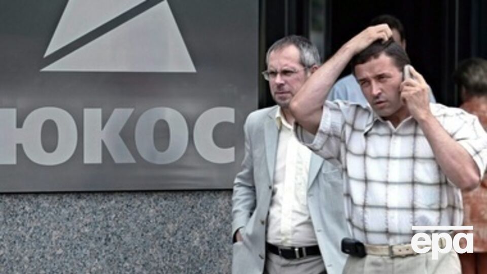 Россия пытается оспорить решение международного арбитража по делу ЮКОСа