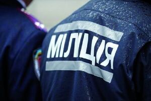 Милиция расследует инцидент