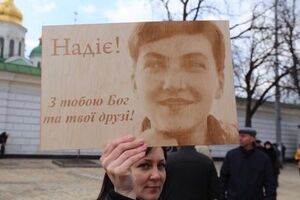 На Софийской площади прошла акция в поддержку Савченко