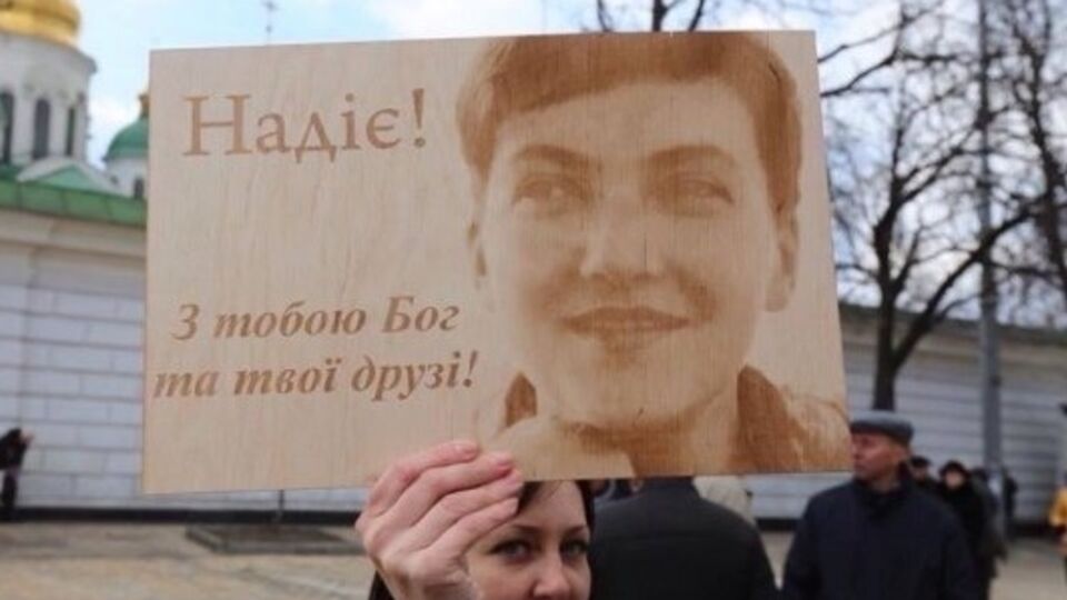 На Софийской площади прошла акция в поддержку Савченко