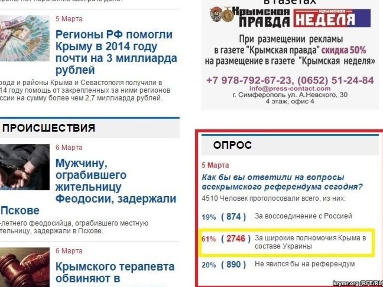 В издании оправдываются хакерской атакой