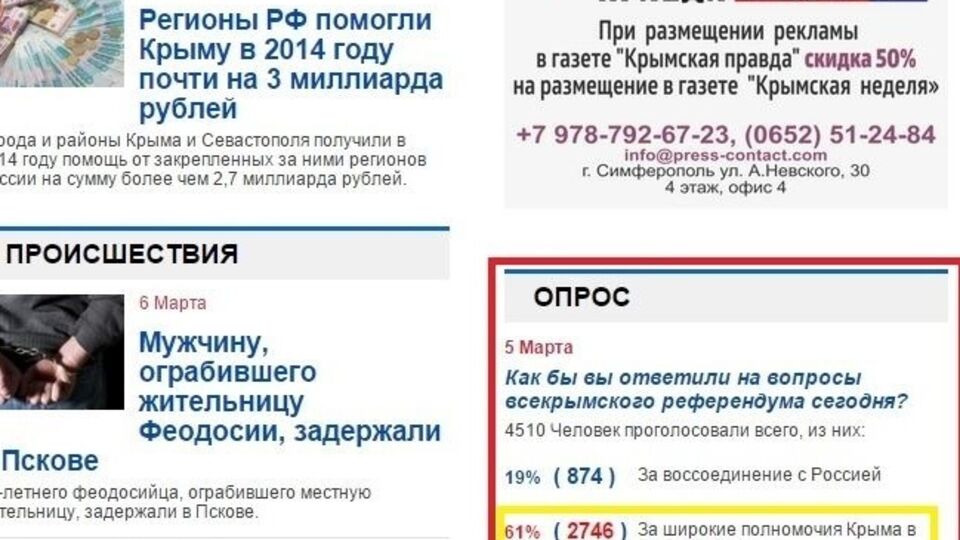 В издании оправдываются хакерской атакой