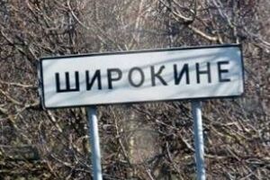 Боевики обстреливаю Широкино