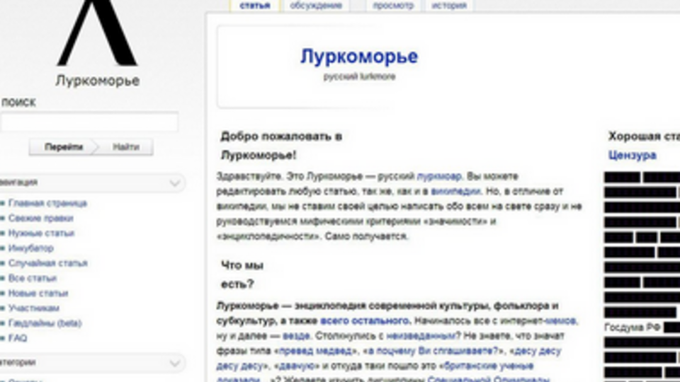 "Луркмор" блокируется уже не в первый раз