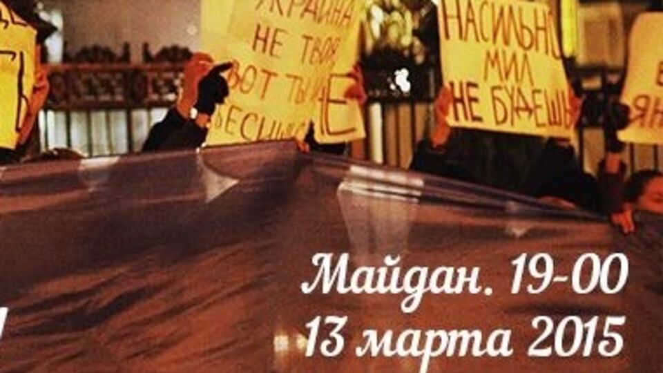 В Киеве пройдет проукраинский митинг по Донбассу