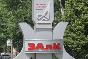 Контрольный пакет акций предприятия возвращен государству