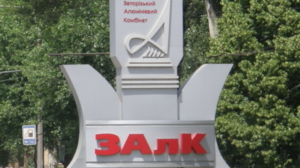 Контрольный пакет акций предприятия возвращен государству