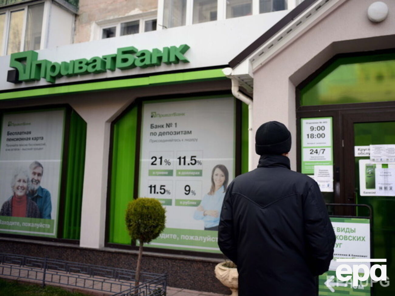 В "ПриватБанке" законопроект о национализации банка назвали глупостью