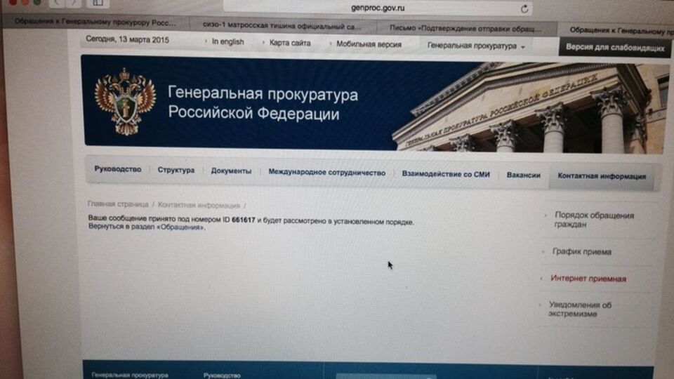 Жалоба адвокатов Савченко на действия ФСИН