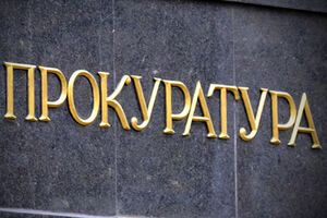 Правоохранители изучают обстоятельства гибели одесского прокурора