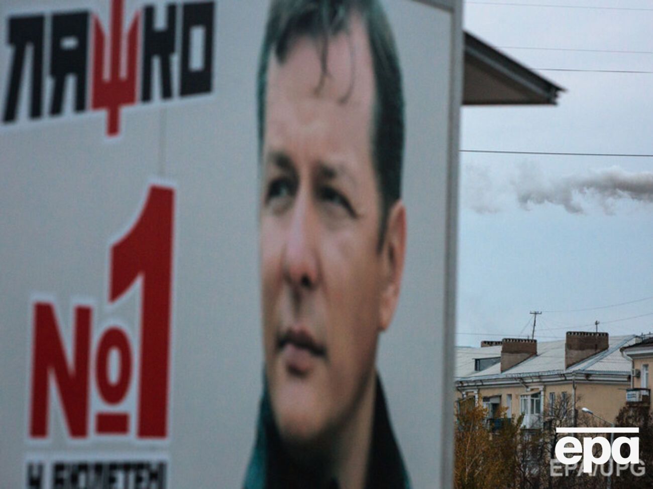 В Киеве проходит съезд партии Ляшко