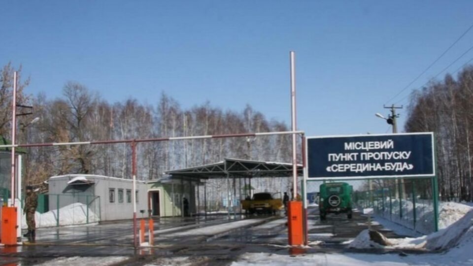 Закрывается малое пограничное движение с РФ