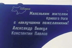 Вилкул и Павлов не считают Крым украинским