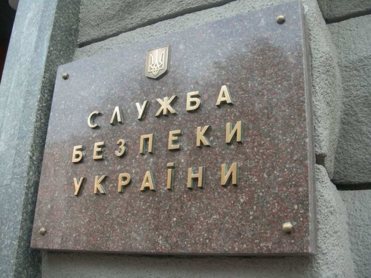 СБУ задержала террористов