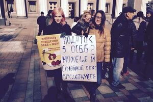 Под Радой митинговали с требованием вернуть ОСМД статус неприбыльных организаций. Фоторепортаж