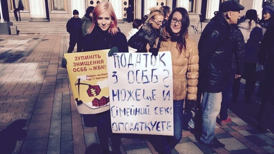 Под Радой митинговали с требованием вернуть ОСМД статус неприбыльных организаций. Фоторепортаж