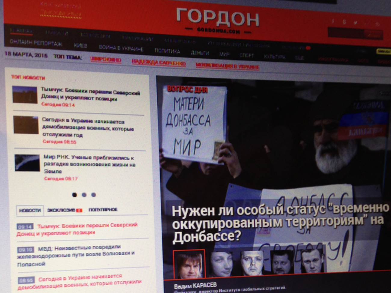 Общественно-политическое интернет-издание “ГОРДОН” начало работу 22 ноября 2013 года