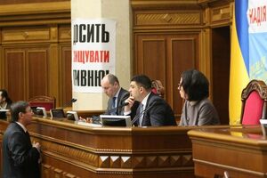 Рада отказалась поддержать постановление Оппозиционного блока