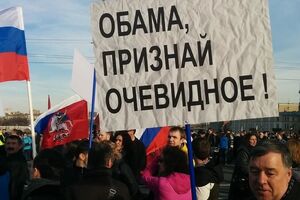 "Крым – наш. Обама, не завидуй!" В Москве проходит митинг к годовщине аннексии полуострова. Фоторепортаж
