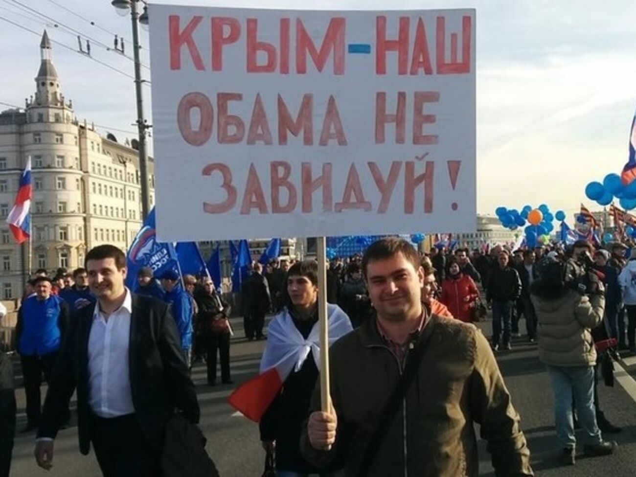 В Москве отпраздновали годовщину оккупации Крыма