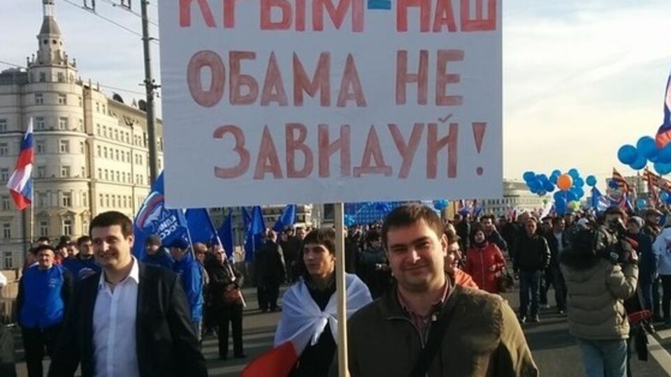 В Москве отпраздновали годовщину оккупации Крыма