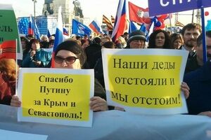 В Москве прошел митинг "Мы вместе"