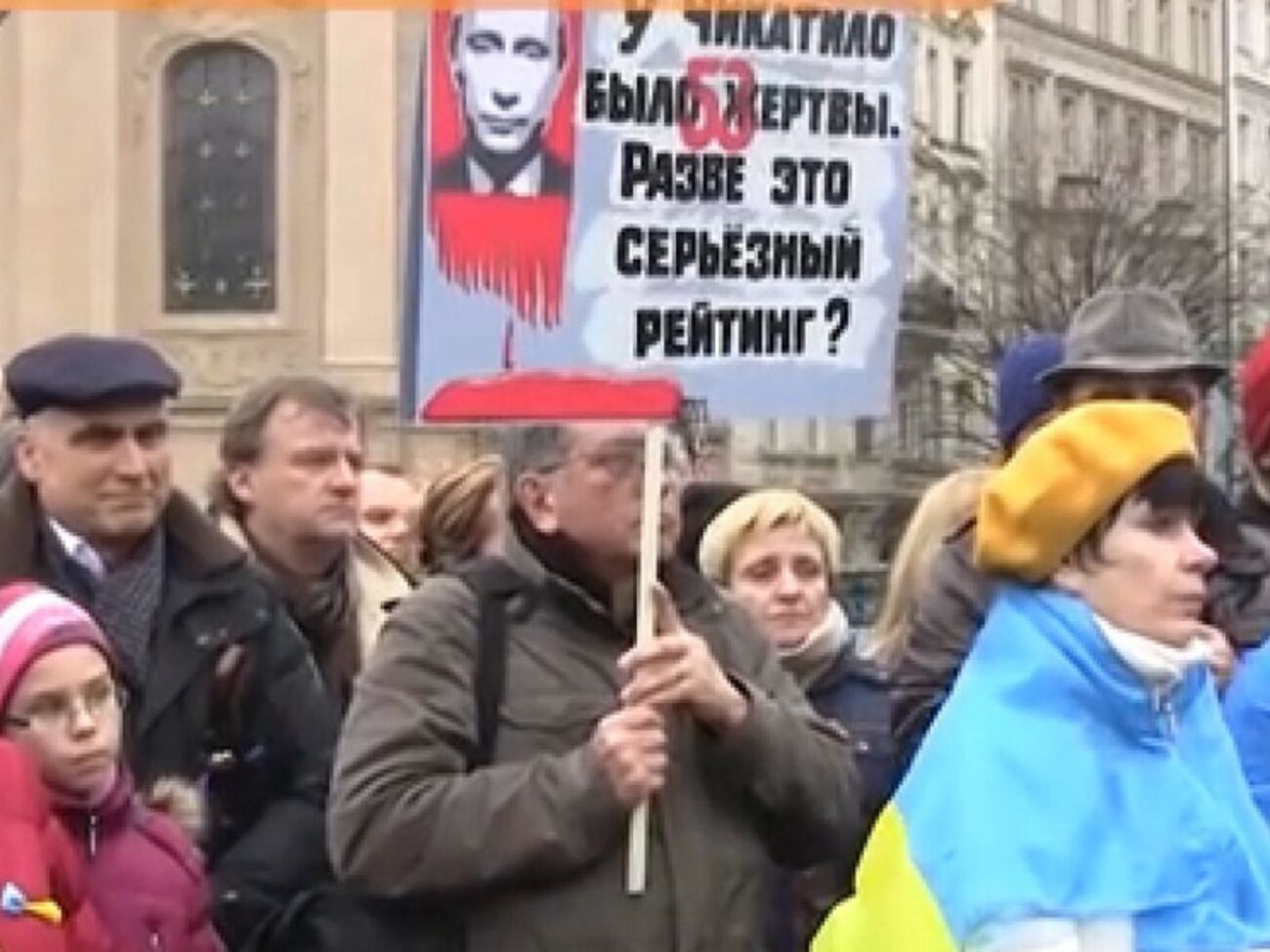 В Праге митинговали против российской агрессии