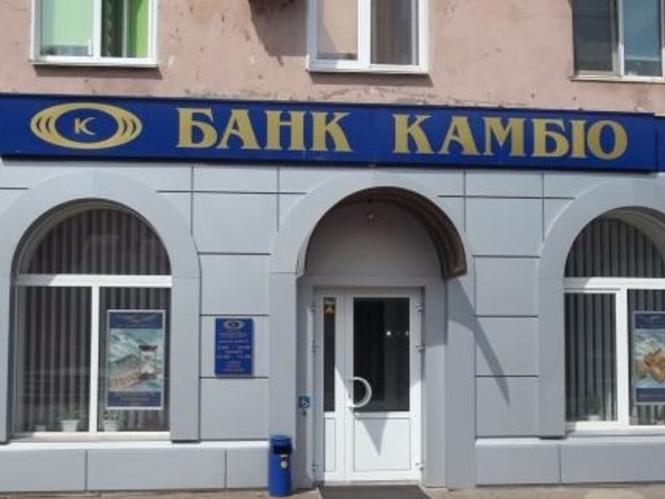 Банк "Камбио" ликвидируется