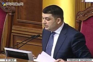 Владимир Гройсман открыл внеочередное заседание парламента