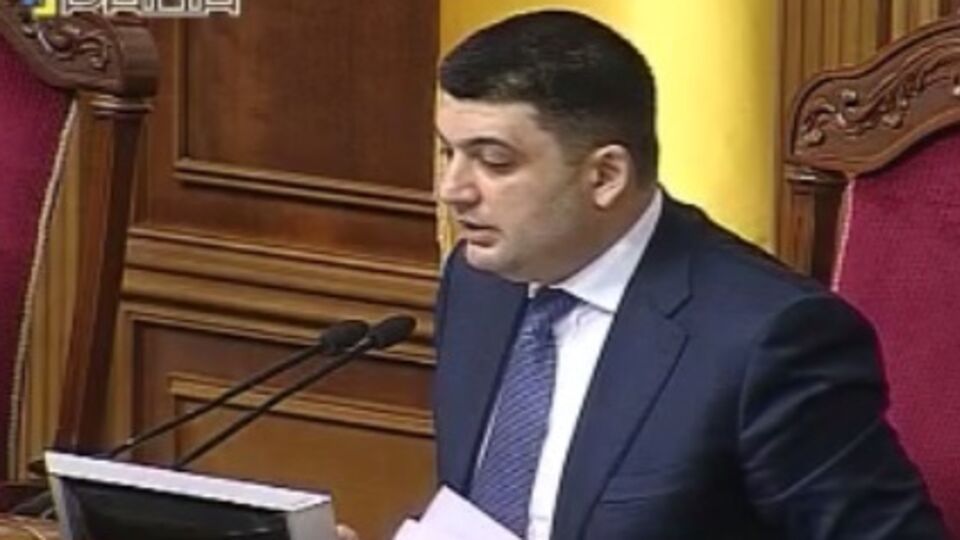 Владимир Гройсман открыл внеочередное заседание парламента