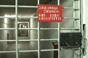 Надзиратель тюрьмы сотрудничал с "ДНР"