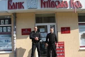 Банк "Киевская Русь" признали неплатежеспособным